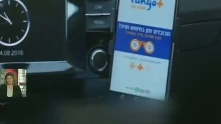 לקוחות פנגו חויבו פעמיים: ברחוב ובחניון | חדשות 13