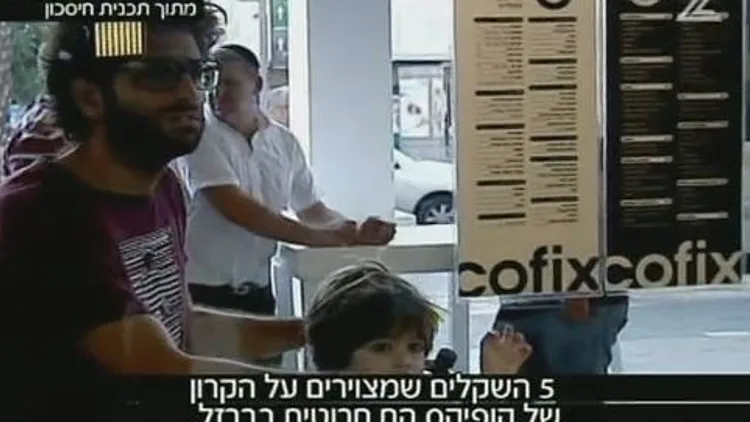 המודל נשחק: הסוף למהפכת 5 השקלים? | חדשות 13