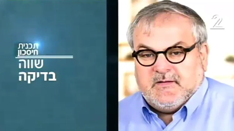 שווה בדיקה: ריבות ביתיות | חדשות 13