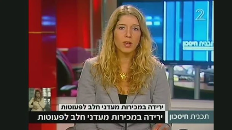 ירידה במכירות מעדני חלב לתינוקות | חדשות 13