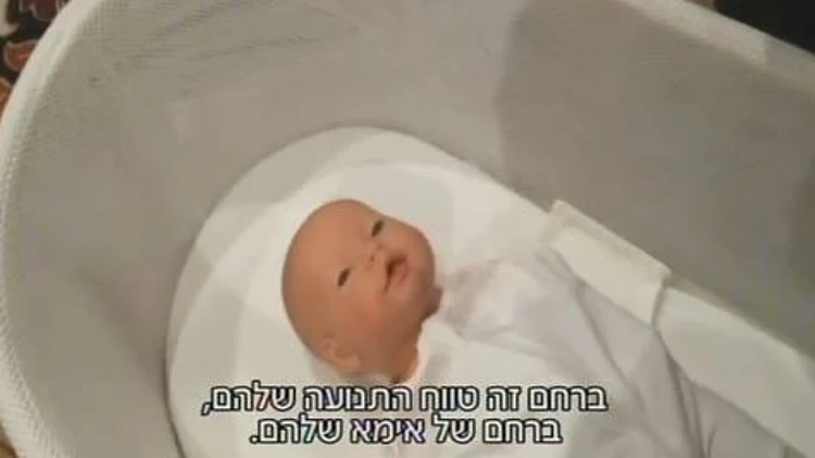 העריסה שתרדים לבד את התינוק | חדשות 13