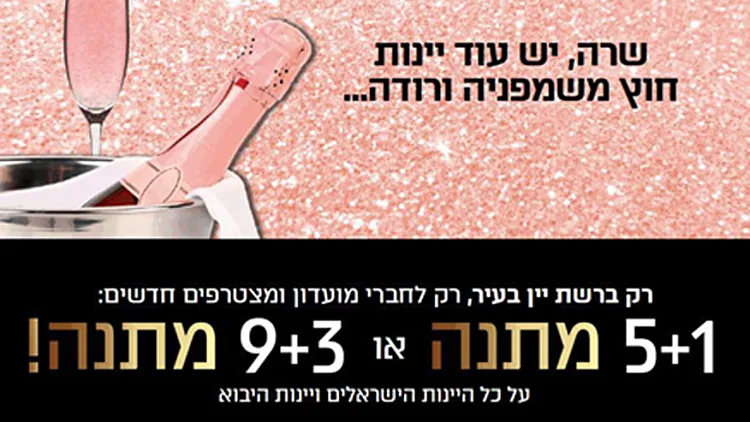 המודעה הבוקר ב"ישראל היום"