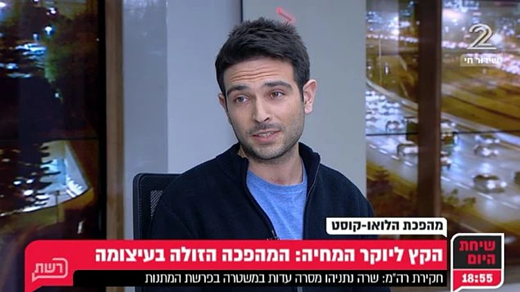 קץ ליוקר המחיה: המהפכה הזולה בעיצומה