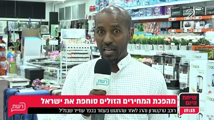 מהפכת המחירים הזולים סוחפת את ישראל