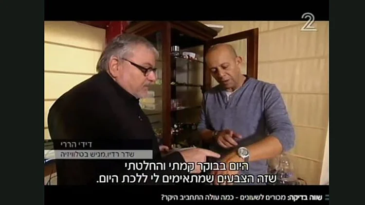 מנחם הורוביץ ודידי הררי. על שעונים