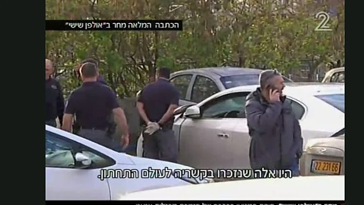 הקשר בין המטען לעבר של מרגול