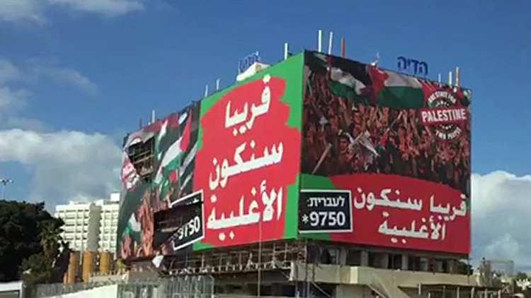 השלט שהושחת