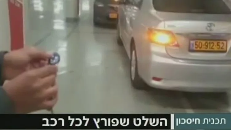 הפירצה קוראת לגנב: השלט האוניברסלי של גנבי הרכב | חדשות 13