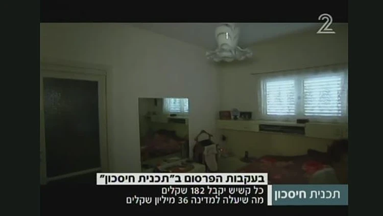 אושר בכנסת: מענק חימום לקשישים