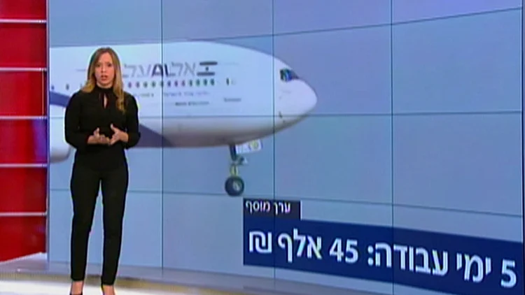 משכורות העתק של הטייסים הלא פעילים. עמליה דואק