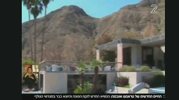 החיים החדשים של טראמפ ואובמה