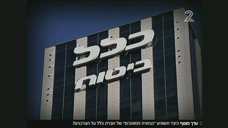 הפוליסה זולה - על חשבון הבטיחות?