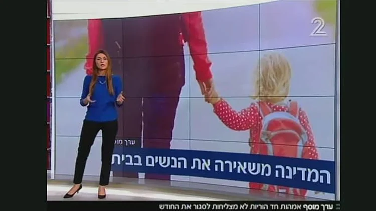 לנשים חד הוריות אין תמריץ לצאת לעבוד?