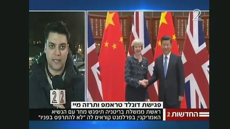 תרזה מיי תיפגש מחר עם טראמפ, אלעד שמחיוף