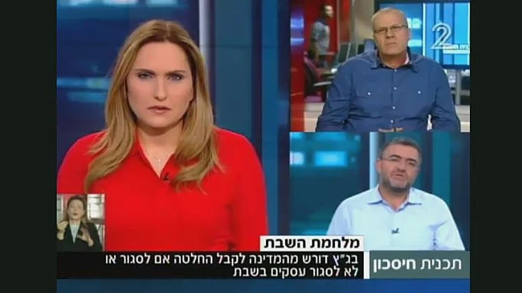 "מלחמת השבת" שוב מתחממת, קרן מרציאנו