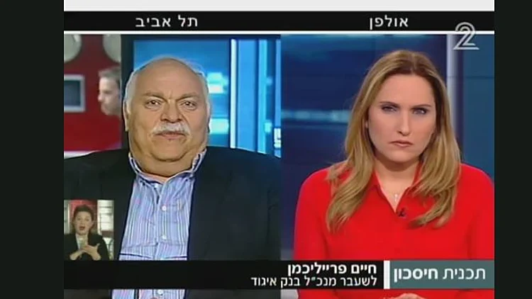 האם מחירי הדירות משנים כיוון?, קרן מרציאנו, חיים פרלמן