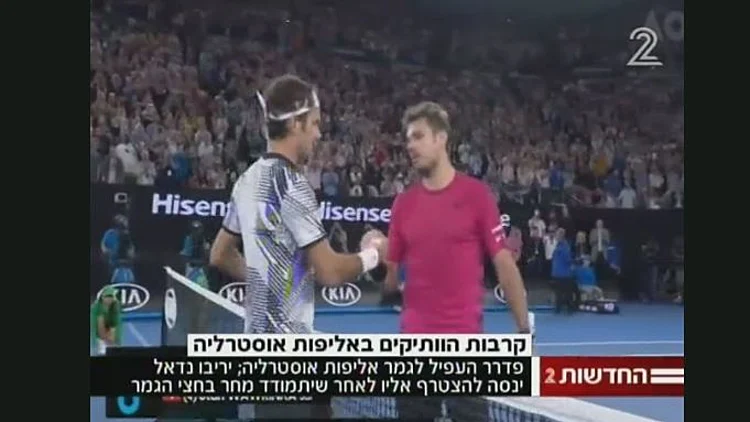 קרבות הוותיקים באליפות אוסטרליה בטניס