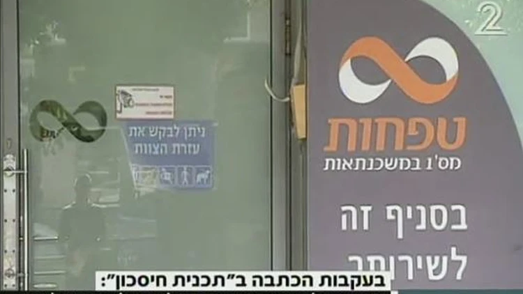 הצעת החוק שתחייב את הבנקים לדווח במייל | חדשות 13