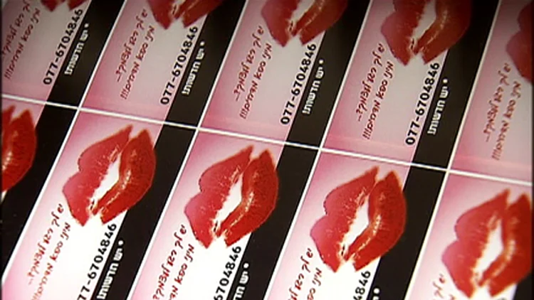 מה באמת עוברות נשים בזנות? | חדשות 13