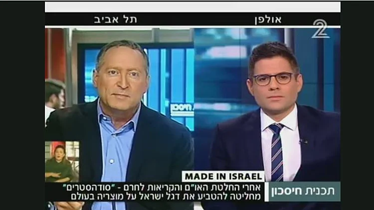 סודה סטרים מפגינה גאווה לאומית