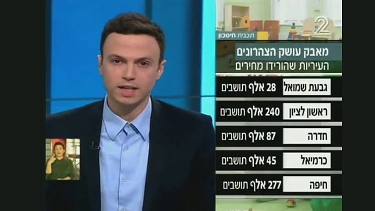 מאבק בצהרונים: איפה יוזל?