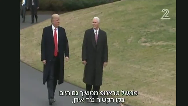 נדחה ערעור הנשיא טראמפ על הקפאת הצו