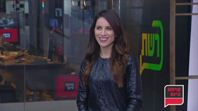 שיחת היום 09.02.17