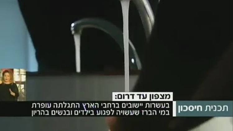 דירוג חדש קובע איפה כמות העופרת במים היא הגבוהה ביותר