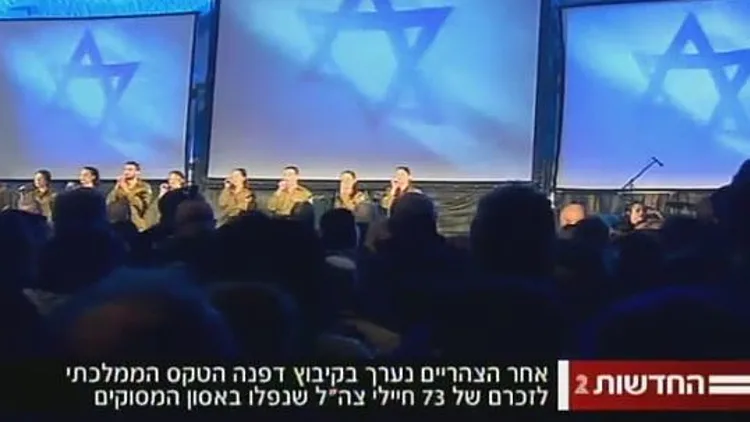 20 שנה לאסון המסוקים