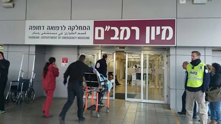 מיון בית החולים רמב"ם