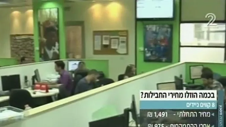 האפליקציה שתבדוק כמה משלם השכן