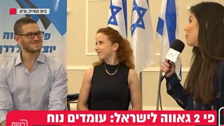 פי 2 גאווה לישראל: עומדים נוח