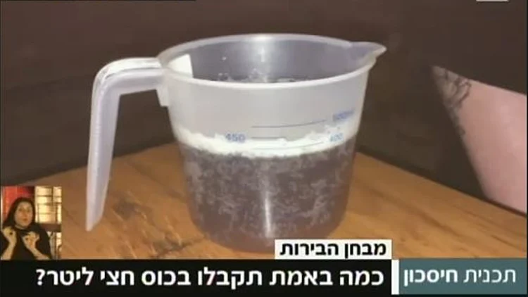 חצי ליטר בירה - האמנם?