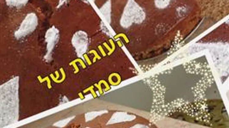 עוגת וניל בנגיעות קינמון | רשת 13