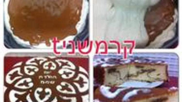 עוגת שמנת ולוטוס | רשת 13