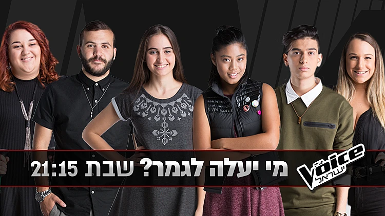 לקראת חצי הגמר – בואו נזכר באודישנים של המתמודדים | רשת 13
