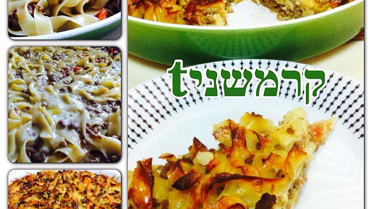 פשטידת בשר ואיטריות פפרדלה! | רשת 13