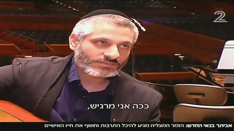 אביתר בנאי חושף את חייו האישיים