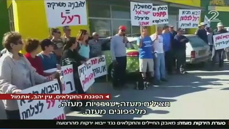 חקלאי הערבה נגד הירקות מעזה