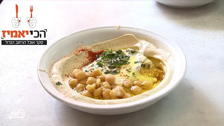 סוקרים את הבחירות שלכם: הלכנו לטעום אצל אבו חסן