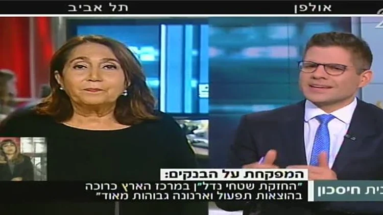 האם מטות הבנקים יעזבו את ת"א?