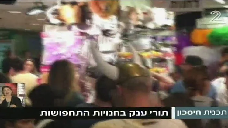 הבלגן שלפני פורים: תורי ענק בחנויות התחפושות