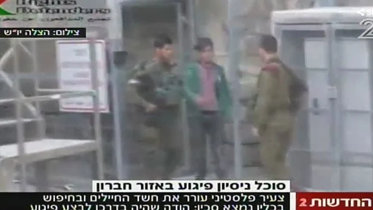 חברון: סוכל פיגוע דקירה | חדשות 13