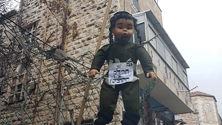 הבובה שנתלתה והוסרה