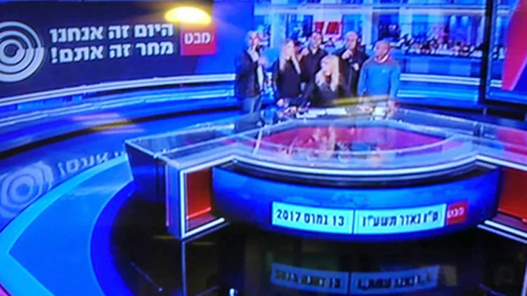 באמצע המהדורה: עובדי רשות השידור פרצו לאולפן | חדשות 13