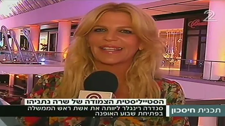 הביקור באירוע הנוצץ: שרה נתניהו בשבוע האופנה | חדשות 13