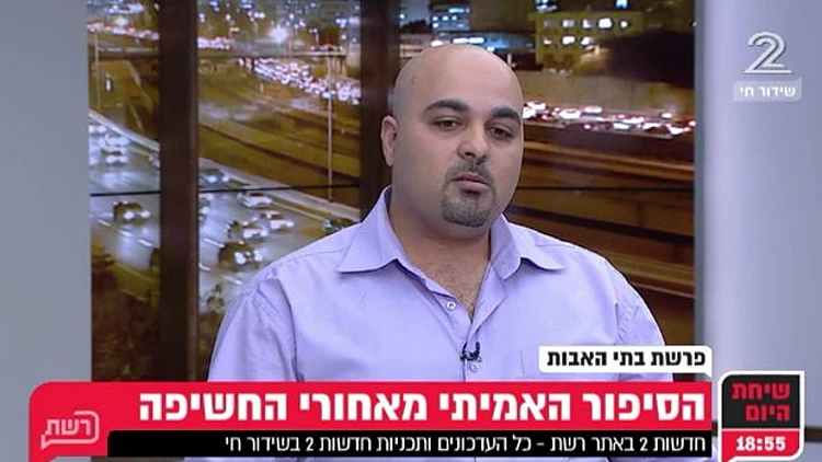 פרשת בית האבות: הסיפור האמיתי
