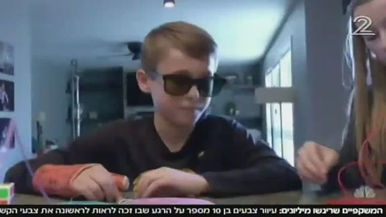 המשקפיים שריגשו מיליונים