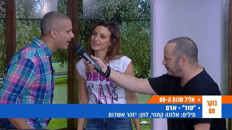 עונה 1, פרק 27: הזמר אדם במופע חדש