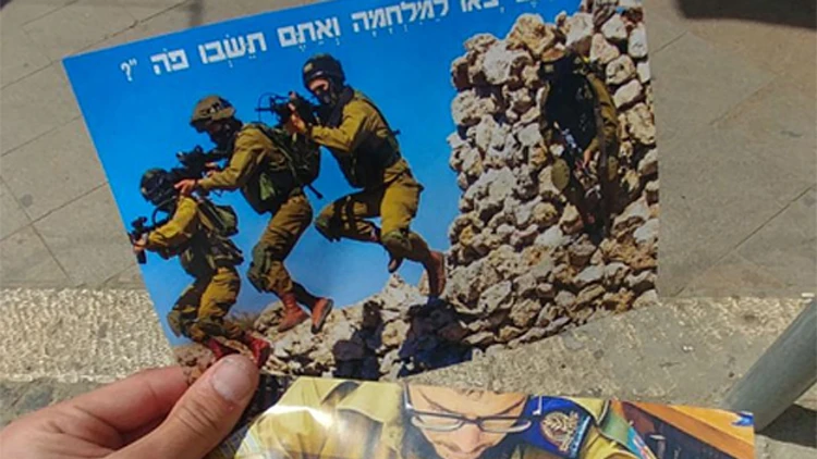 חיילים חרדים: "האחיכם יבואו למלחמה ואתם תשבו פה?" | חדשות 13
